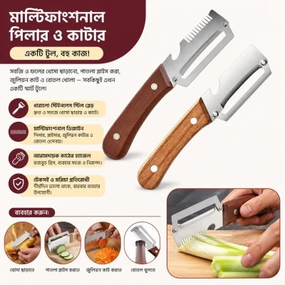 Multifunctional Vegetable Peeler