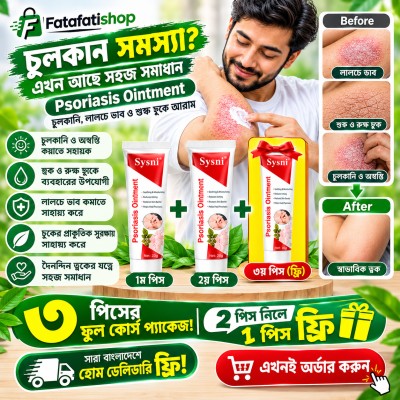 Psoriasis Ointment 20gm