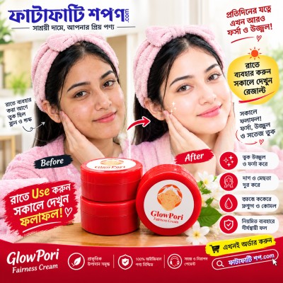 GlowPori Fairness Cream (2 piece)